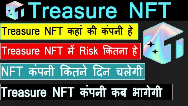 Treasure NFT Risk Kitna He | Treasure NFT Kab Tak Chalne Wala Hai | Kab Tak Bhagega