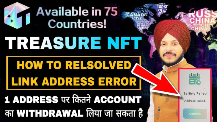 Treasure NFT Solution for Link Address Error || 1 Address पर कितने Account का Withdrawal होगा !