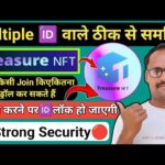 Treasure NFT Strong Security सावधान रहें id ब्लॉक हो सकती है | TreasureNFT तीन बातें हमेशा याद रखें