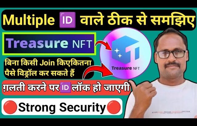 Treasure NFT Strong Security सावधान रहें id ब्लॉक हो सकती है | TreasureNFT तीन बातें हमेशा याद रखें