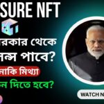 Treasure NFT ভারত সরকার থেকে লাইসেন্স পাবে? | Treasure NFT & Cryptocurrency Tax System |Calculation