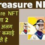 Treasure NFT Update | Daily Treasure NFT se Alag Alag Tarike se Income Karna Sikhe