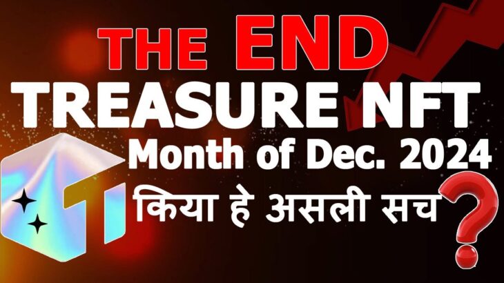 Treasure NFT Update |December 2024 Tak Treasure NFT Band Hone Wala he |किया हे इसका असली सच 🤔