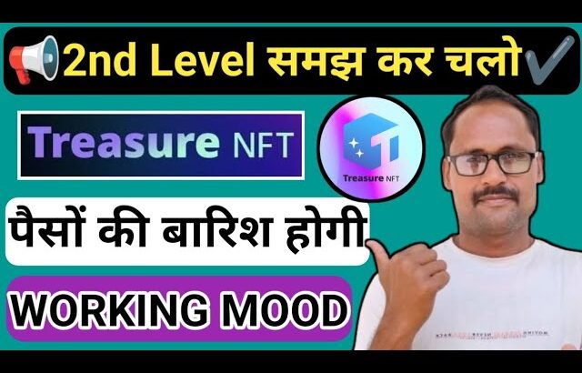 Treasure NFT || Working Plan || 2nd Level समझ कर चलो पैसों की बारिश होगी | ठीक से समझिए #treasurenft