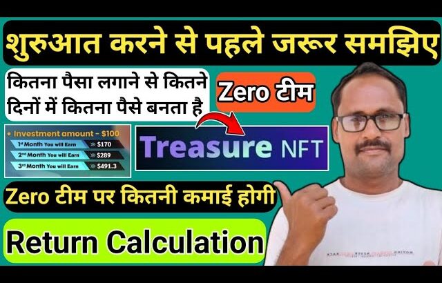 Treasure NFT Zero Team Size || कितनी कमाई होगी || Return Calculation || शुरुआत करने से पहले समझें ||