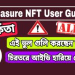 Treasure NFT alert | ট্রেজার এন এফ টি সতর্কতা | Treasure NFT User Guide | এই ভুলগুলি করছেন নাতো?