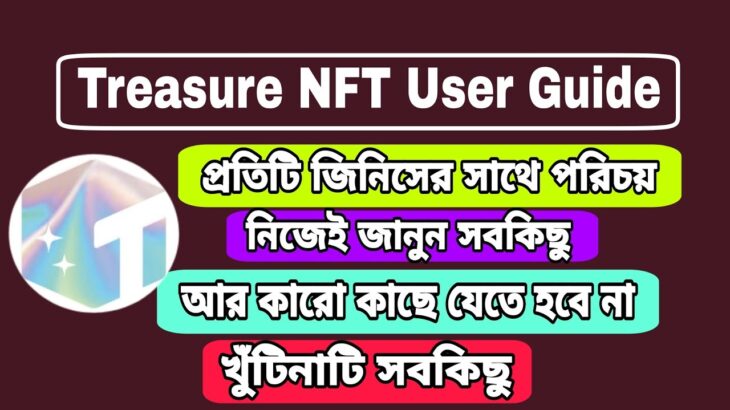 Treasure NFT user guide | প্রতিটি জিনিসের সাথে পরিচয়। Treasure NFT apps details