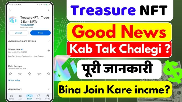 Treasure Nft Good News | Treasure Nft Kab Tak Chalegi | Treasure Nft Real Or Fake 2025