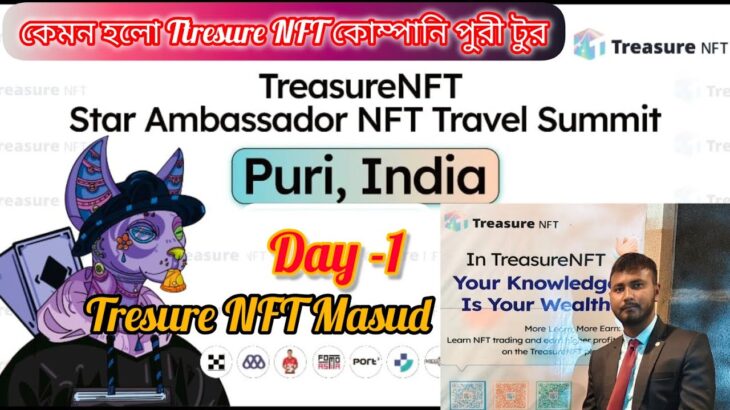 Tresure Nft Star Ambassador NFT Travel Summit 2024 . ট্রেজার এন এফ টি স্টার অ্যাম্বাসেডরদের পুরী টুর