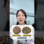 糖尿病患者简单的治疗方法#两味中药调理糖尿病#funny #糖尿病药#fyp#viral#Recommended # foryou#推荐   #补肾咖啡 #comedy #推荐