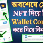 major nft দিয়ে দিলো | major convert nft achievement | major ton wallet connect