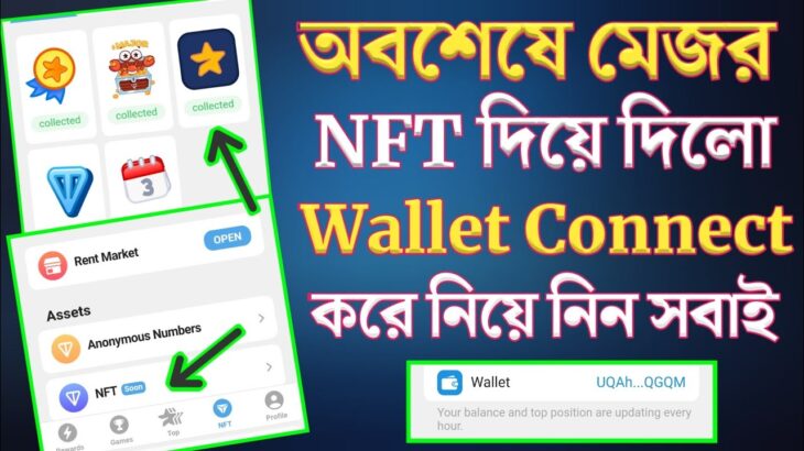 major nft দিয়ে দিলো | major convert nft achievement | major ton wallet connect