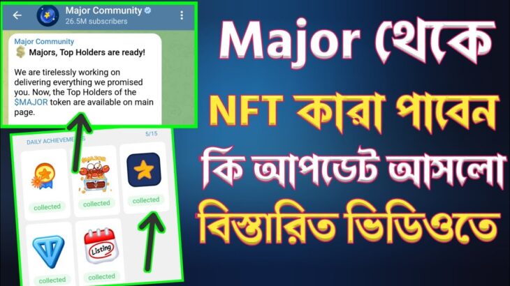 major nft কারা পাবেন | major nft update | major nft dibe