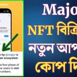 major nft বিক্রি হবে | major nft update | major nft exchange