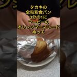 朝食はブロッコリーでダイエット#shorts  60代 #ダイエット ＃糖尿病 #ひたこ