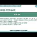 疾病徵兆之認識及老人常見疾病之照顧事項《糖尿病》完整版