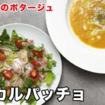 糖尿病おじさん、料理再開します。鯛のカルパッチョとカボチャのポタージュ