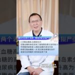 糖尿病患者有这两个表现，胰岛功能受损严重 糖尿病患者有这两个表现，胰岛功能受损严重#胰岛功能 #糖尿病 #糖尿病科普