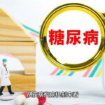 勃起功能障碍合并高血压、糖尿病等疾病，能服用阿伐那非吗？