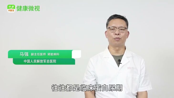 糖尿病腎炎到底能不能被治癒？