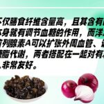 糖尿病美食：洋葱拌木耳，清爽又可口