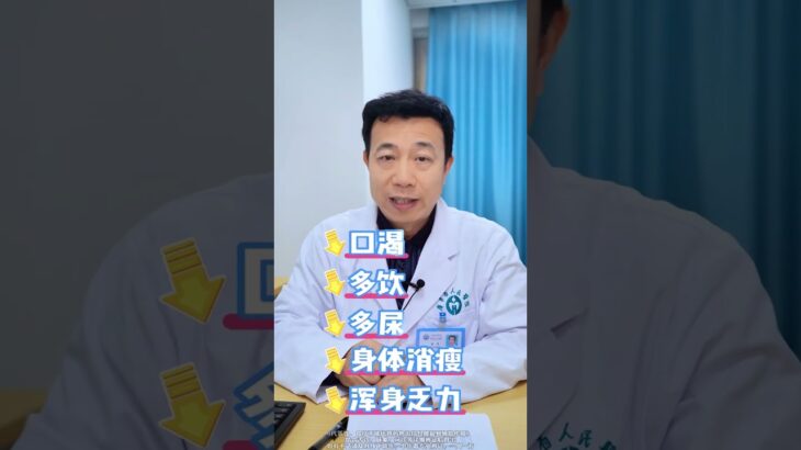 牛黄解毒片搭配一味药，调理糖尿病，学会了不吃亏#中医 #医学科普 #中医养生 #糖尿病