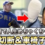 元近鉄・佐野慈紀が手足切断…糖尿病と合併症を患った「ピッカリ投法」でも有名な野球選手の悲惨すぎる現在に言葉を失う…