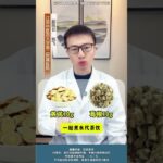 黄芪这样喝，调理糖尿病不手软血糖 糖尿病 黄芪