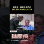 糖尿病：截肢失明透析 数亿国人体内的定时炸弹