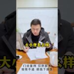 门诊案例 控糖 硬核健康科普行动   糖尿病 方志辉