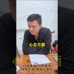 糖尿病人的情绪也会对血糖有影响的要学会缓解自己的心情、不要太焦虑！！情绪管理 生活百般滋味你要笑着面对 硬核健康科普行动   糖尿病 方志辉