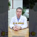 糖尿病人多吃这三类食物，有助于改善血糖 中医 血糖糖尿病 硬核健康科普行动