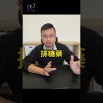 出現尿糖，就代表有糖尿病嗎？#尿糖 #引人入腎 #腎利思維