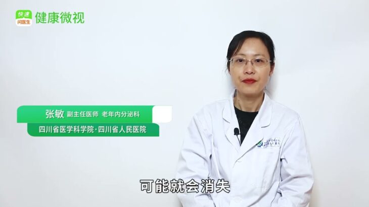 肥胖糖尿病減肥真的能自愈嗎？