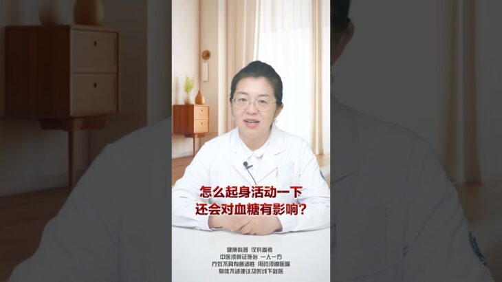 容易得糖尿病的一个坏习惯 你可能每天都在做#糖尿病 #高血糖