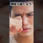 糖尿病　目の神経悪くなる