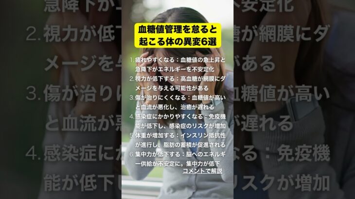 血糖値コントロールは糖尿病でなくても大切です #健康でいたい #健康 #雑学 #血糖値コントロール