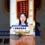 手脚麻木就是糖尿病周围神经病变吗 #手脚麻木 #糖尿病周围神经病变 #糖尿病并发症 #硬核健康科普行动 #守护血糖健康指南