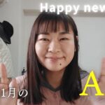 【1型糖尿病】2025年1月のA1cと最近のさやか