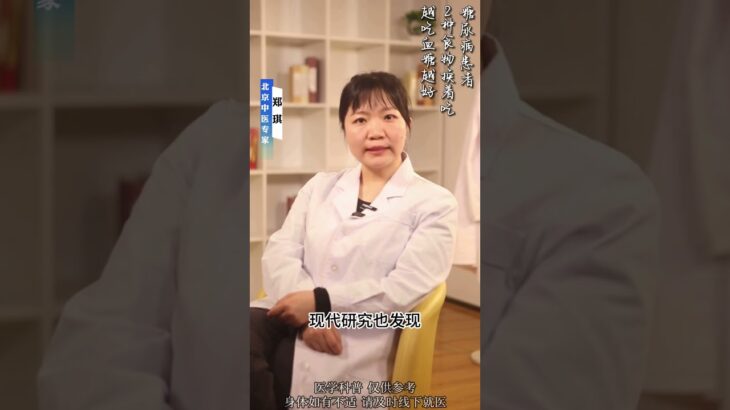 糖尿病患者 2种食物换着吃 越吃血糖越好