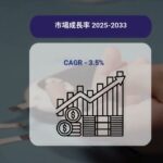 日本糖尿病治療薬市場調査レポート 2025-2033