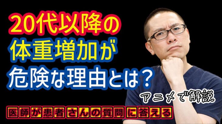 糖尿病や心臓病の危険リスク!20代以降の肥満に注意!予防_相模原