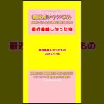 #2型糖尿病#CKD#ASO#網膜症#食事療法#減塩2025.1.18