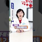 得了糖尿病，这3种钱，千万不要省！糖尿病 糖尿病并发症 医学科普 糖友 抖出健康知识宝藏