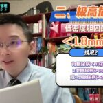 糖尿病人3个级别千万不要搞错！低密度需到不同水平：1.4-1.8-2.6