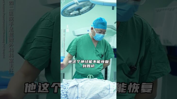 43岁就出现糖尿病周围神经病变今天进行减压手术 抖出健康知识宝藏   沈阳二四二医院  王强教授   糖尿病足 糖尿病周围神经病变