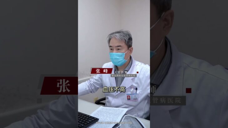 患者有糖尿病还抽烟 5年 之后 直接得了心衰 糖尿病 心衰 定心丸张峰医生 泰达国际心血管病医院 硬核健康科普行动