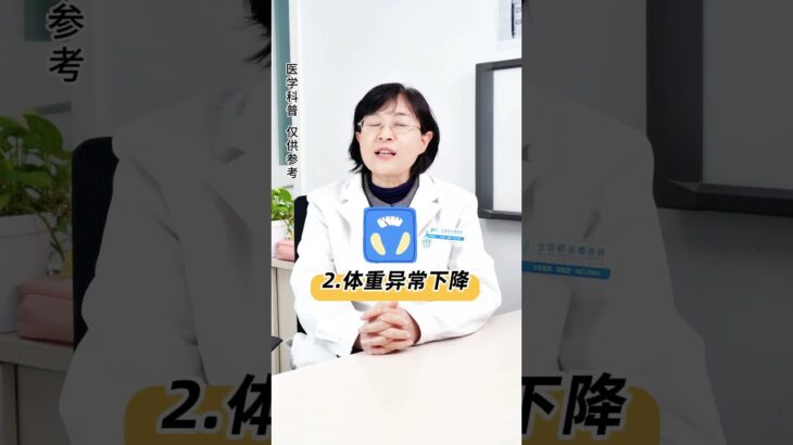 有这5个表现，提示糖尿病加重了。糖尿病 健康 医学科普 糖尿病并发症 抖出健康知识宝藏