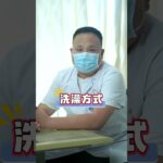 糖尿病别乱洗澡，记住5不要，小心危险找上门 调理身体 医学科普 糖尿病 硬核健康科普行动