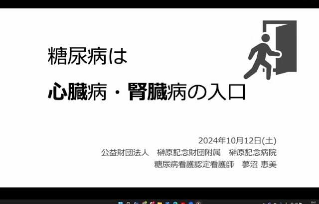 心臓を守る健康レシピ6-2　「糖尿病は心・腎臓病の入口」